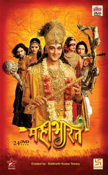 Mahabharat (2013) 2013
