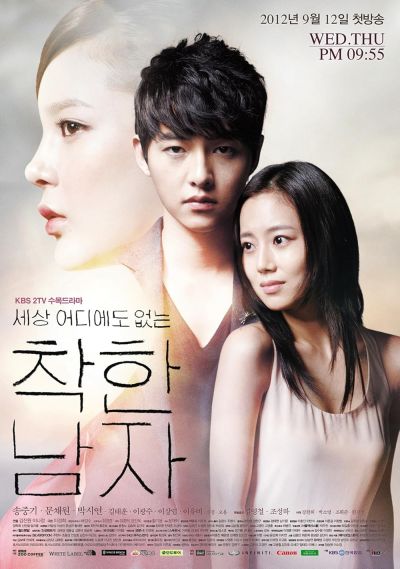 Nice Guy (2012)