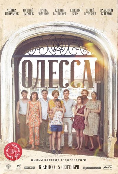 Odessa (2019)