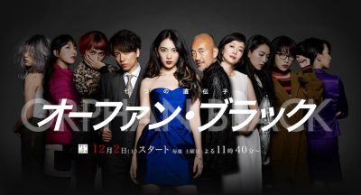 Orphan Black – 7 Genes (2017)