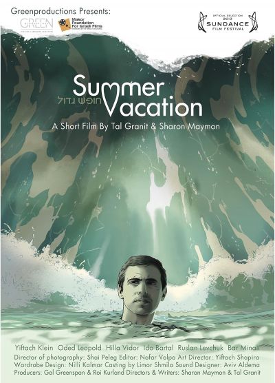 Summer Vacation (2012)