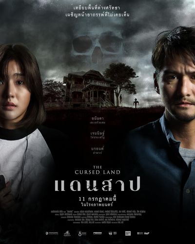 The Cursed Land (2024)