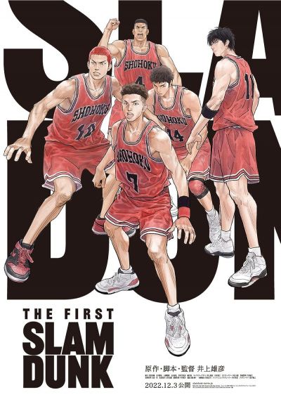 The First Slam Dunk (2023)