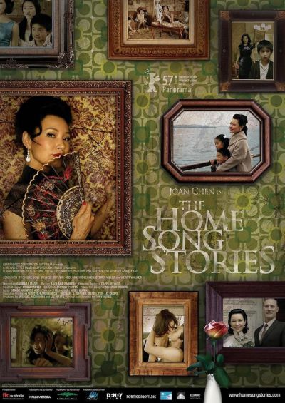 The Home Song Stories (2007)