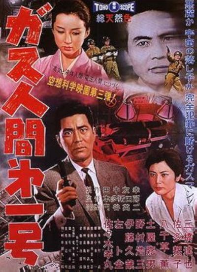 The Human Vapor (1960)