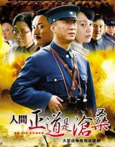 The Road We Have Taken (2009)