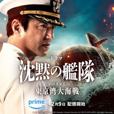 The Silent Service (2024) 2024