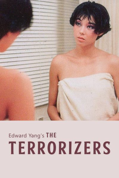 The Terrorizers (1986)