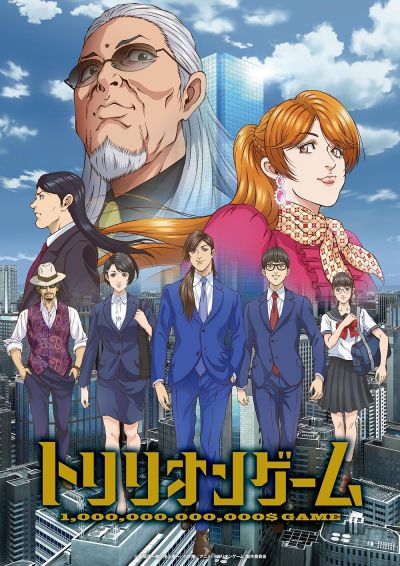 TRILLION GAME (2024)